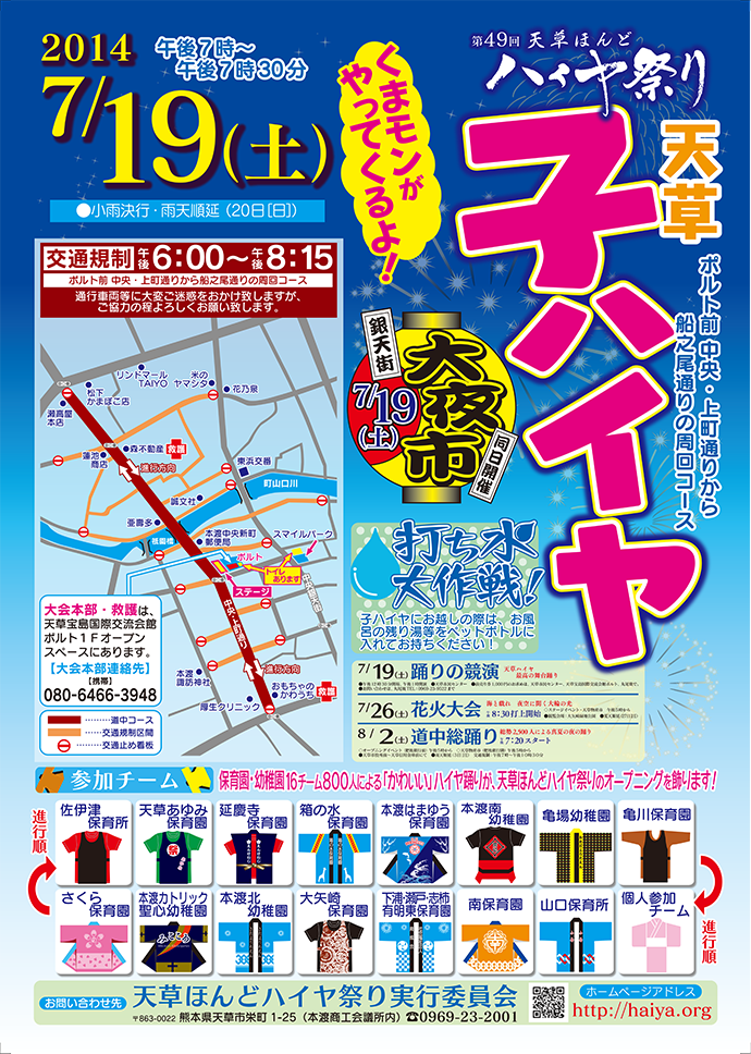 kohaiya2014.png