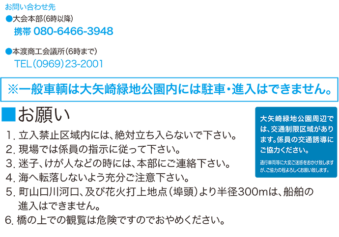 hanabimap031.png