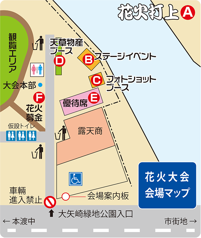 hanabimap003.png
